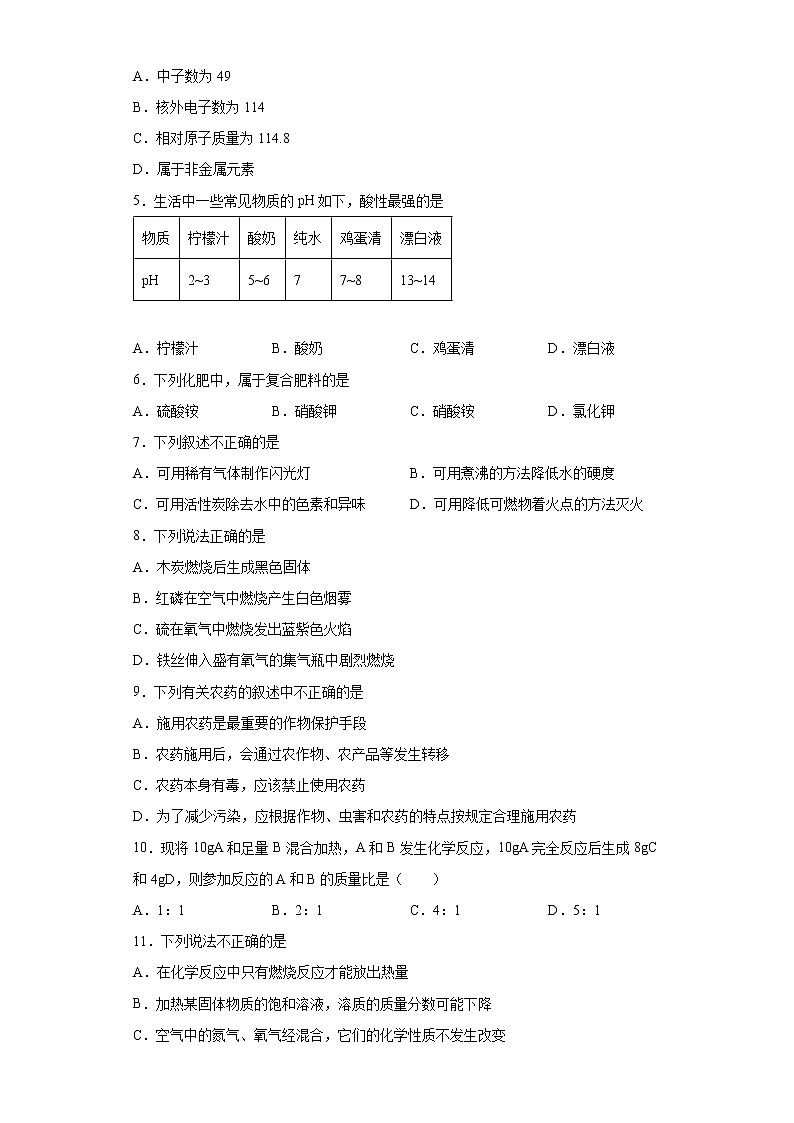 2022年天津市河北区中考一模化学试题(word版含答案)02
