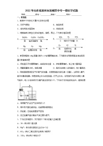 2022年山东省滨州市滨城区中考一模化学试题(word版含答案)