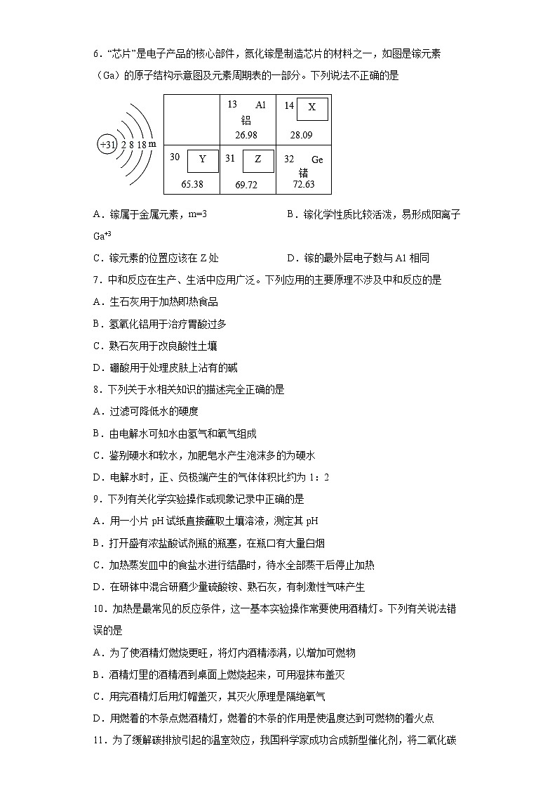 2022年山东省滨州市滨城区中考一模化学试题(word版含答案)02