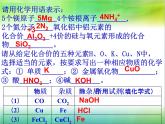 人教版九年级化学下册 第十二单元人类重要的营养物质ppt课件