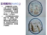 人教版九年级化学下册 第十一单元  常见的盐课件PPT