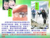 人教版九年级化学第十二单元-课题2化学元素与人体健康课件PPT