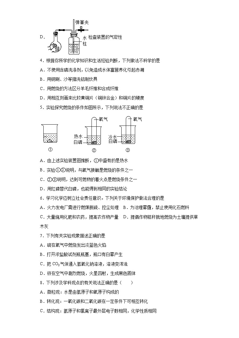 2022年山东省滨州市无棣县中考一模化学试题(word版含答案)02