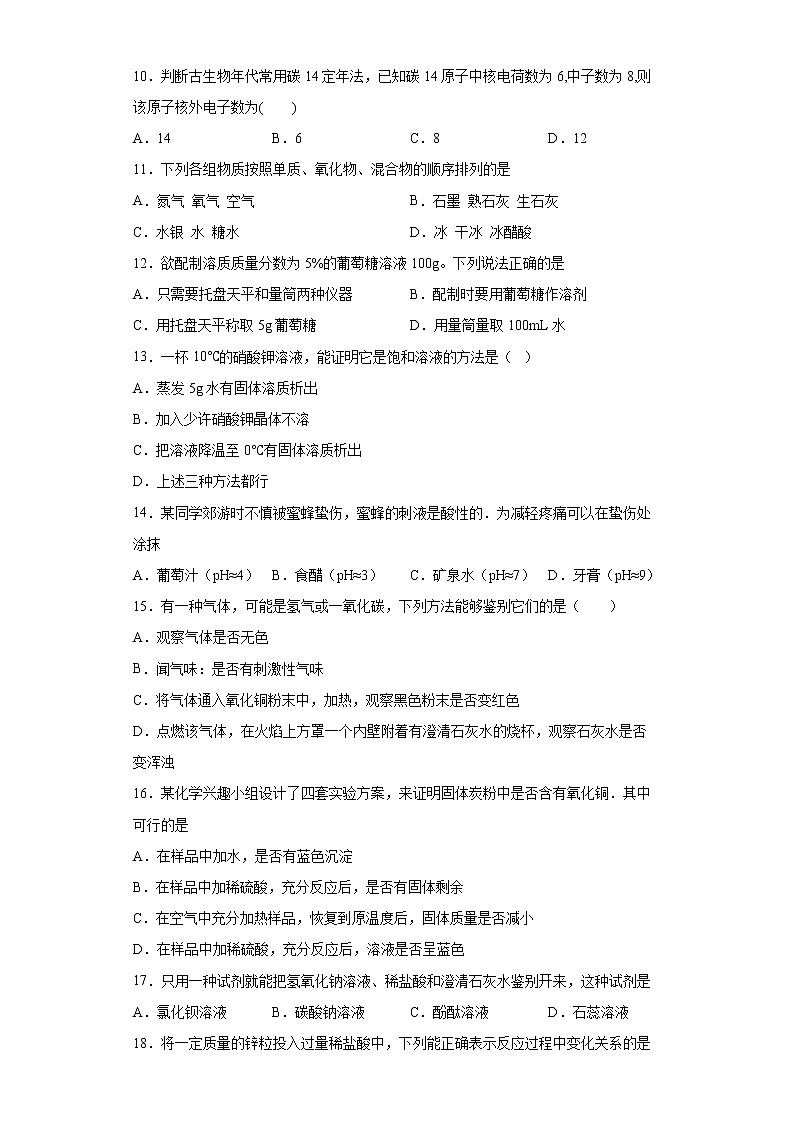 2022年广西贺州市昭平县中考一模化学试题(word版含答案)02
