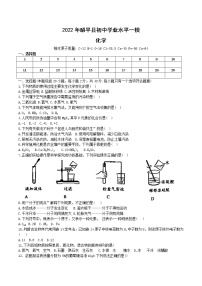 2022年广西贺州市中考昭平县一模化学练习题