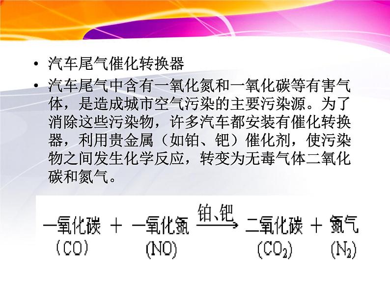 人教版（五四制）八年级全册化学  2.4 实验活动1 氧气的实验室制取与性质 课件第8页