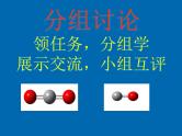 人教版（五四制）八年级全册化学  第六单元 单元与测试 课件