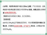 2022年中考化学第一轮系统复习专题6　粗盐提纯课件PPT