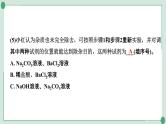 2022年中考化学第一轮系统复习专题6　粗盐提纯课件PPT