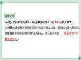 2022年中考化学第一轮系统复习专题6　粗盐提纯课件PPT