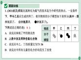 2022年中考化学第一轮系统复习专题15　微观反应示意图课件PPT