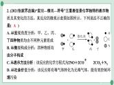 2022年中考化学第一轮系统复习专题15　微观反应示意图课件PPT
