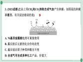 2022年中考化学第一轮系统复习专题15　微观反应示意图课件PPT