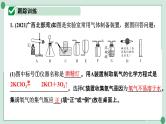 2022年中考化学第一轮系统复习专题10　常见气体的制取课件PPT