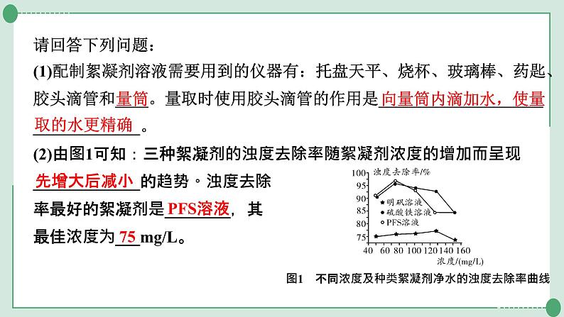 2022年中考化学第二轮专题复习题型四实验探究题课件PPT第5页