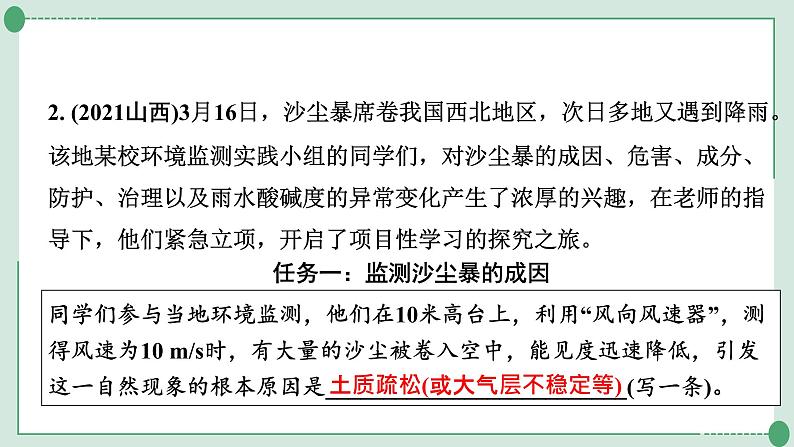 2022年中考化学第二轮专题复习题型四实验探究题课件PPT第8页