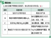 2022年中考化学第一轮系统复习专题5　物质的除杂课件PPT