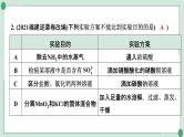 2022年中考化学第一轮系统复习专题5　物质的除杂课件PPT