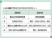 2022年中考化学第一轮系统复习专题5　物质的除杂课件PPT