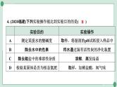 2022年中考化学第一轮系统复习专题5　物质的除杂课件PPT