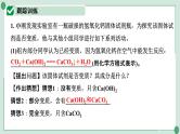 2022年中考化学第一轮系统复习---专题8碱变质的探究课件PPT