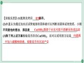 2022年中考化学第一轮系统复习---专题8碱变质的探究课件PPT