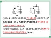 2022年中考化学第一轮系统复习---专题9空气中氧气含量的测定课件PPT