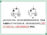 2022年中考化学第一轮系统复习---专题9空气中氧气含量的测定课件PPT