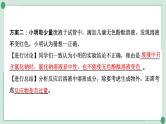 2022年中考化学第一轮系统复习---专题7中和反应及反应后成分的探究课件PPT