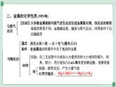 2022年中考化学第一轮系统复习专题六金属和金属材料课件PPT