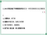 2022年中考化学第一轮系统复习专题4　物质的检验与鉴别课件PPT