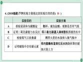2022年中考化学第一轮系统复习专题4　物质的检验与鉴别课件PPT