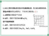 2022年中考化学第一轮系统复习---专题2酸碱盐的化学性质课件PPT