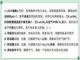 2022年中考化学第一轮系统复习---专题2酸碱盐的化学性质课件PPT