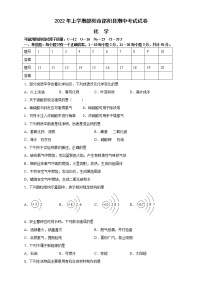 湖南省邵阳市邵阳县2021-2022学年九年级下学期期中考试化学试卷(word版含答案)