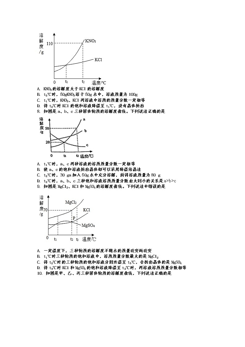 2022年中考化学二轮专题复习溶解度与坐标曲线图第3页