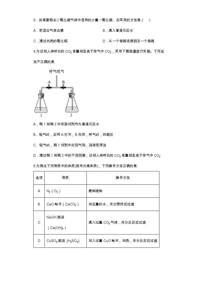 2022年中考化学二轮复习实验设计分析提升训练第2页