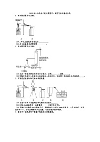 2022年中考化学二轮专题复习常见气体制备与净化