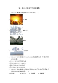 2022年山东省各地化学中考试题选编——第1单元+走进化学世界练习题