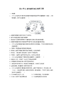 2022年山东省各地化学中考试题选编——第6单元碳和碳的氧化物练习题