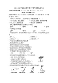 江苏省无锡地区2021-2022学年九年级下学期考前强化练习化学试题三