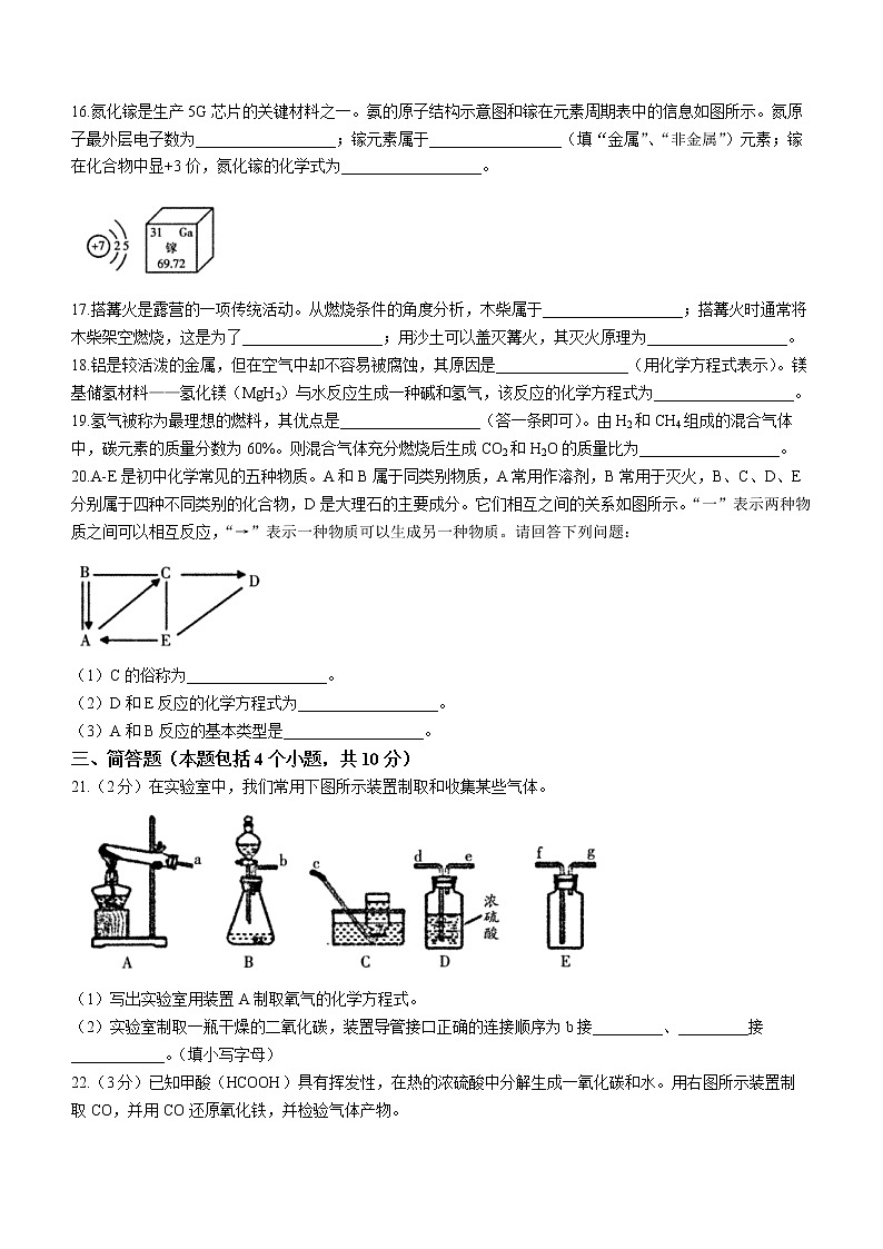 2022年河南省濮阳市中考一模化学试题第3页