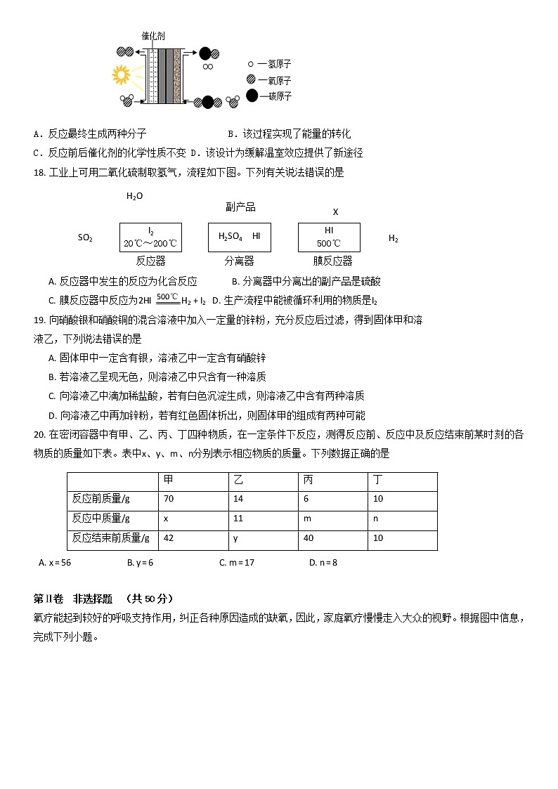 江苏省无锡地区2021-2022学年九年级下学期考前强化练习化学试题五第3页