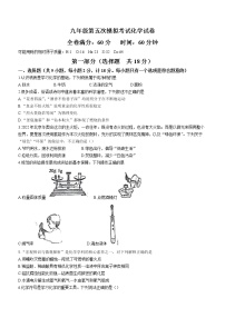 2022年陕西省西安市曲江新区曲江二中中考五模化学试题