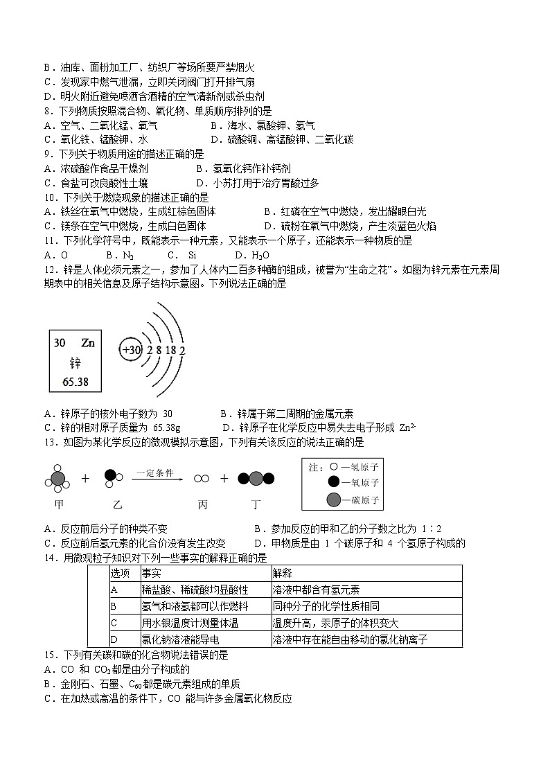 2022年广西南宁市第十四中学中考三模化学试题02