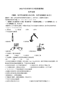 2022年辽宁省鞍山市中考一模化学试题