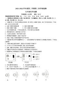 2022年山东省济宁市金乡县第二次学情监测化学试题