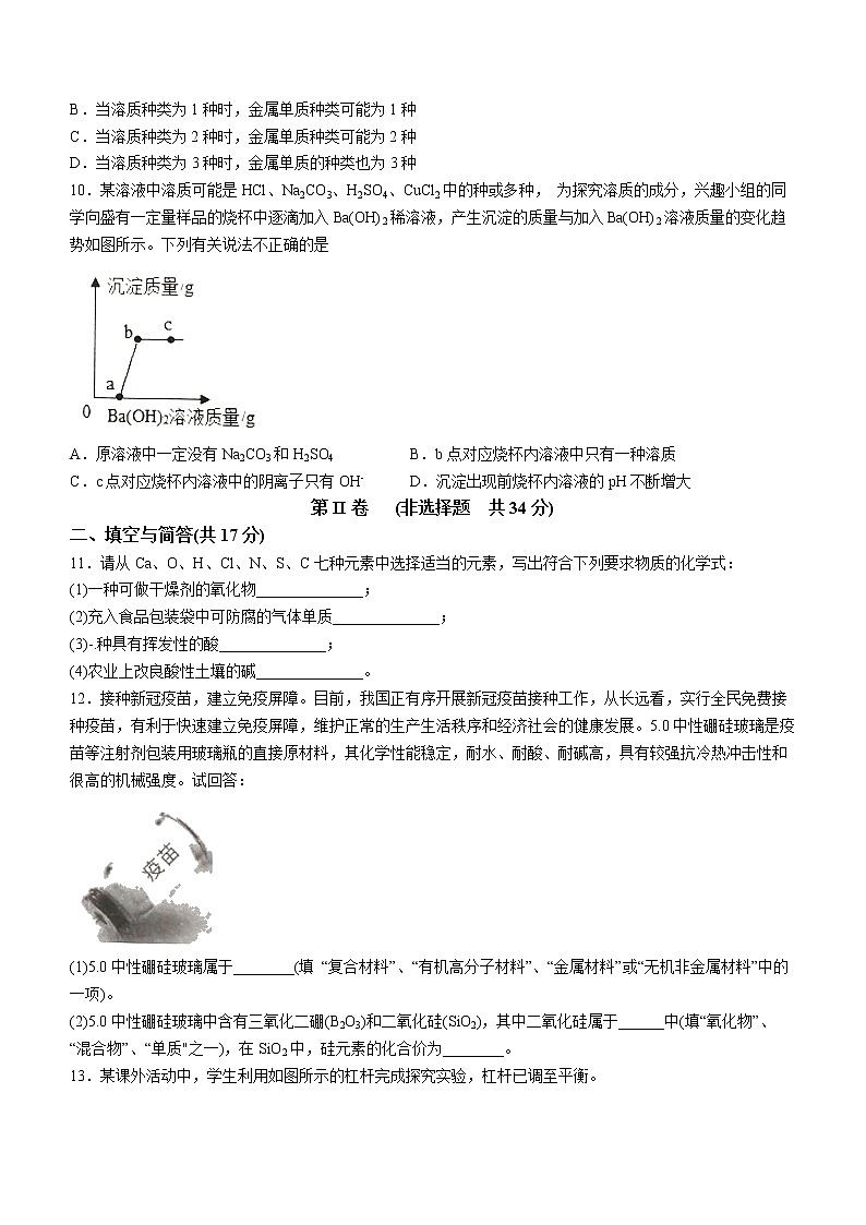 2022年山东省济宁市金乡县第二次学情监测化学试题第3页