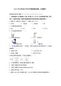 2022年江西省中考模拟测化学试题 (word版含答案)