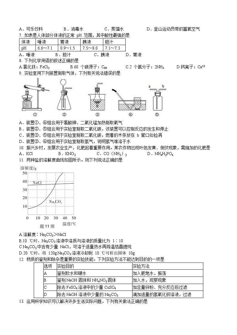 2022年广东省东莞市三校中考第一次模拟考试化学试题(word版含答案)02